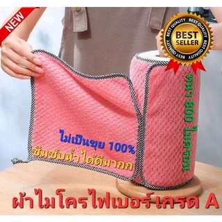 ออกใบกำกับภาษีได้ เกรดA ผ้าไมโครไฟเบอร์ หนา 800 ไมครอน ไม่เป…