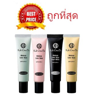 Beauty-Siam แท้ทั้งร้าน !! แบ่งขายเมคอัพเบส KOH GEN DO MAIFANSHI MAKEUP COLOR BASE  SPF25 PA++