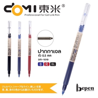 ปากกาเจล bepen DM1019 0.5mm. จากญี่ปุ่น