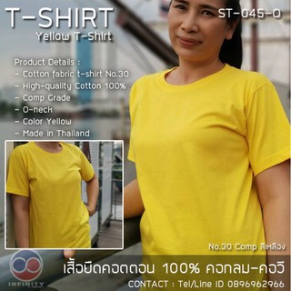 เสื้อยืดคอตตอนใช้สกรีน เฟล็ก หรือทรานสเฟอร์