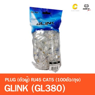 ราคาGLINK GL380 หัวแลน Plug RJ45 CAT5 (100ตัว/Pack)