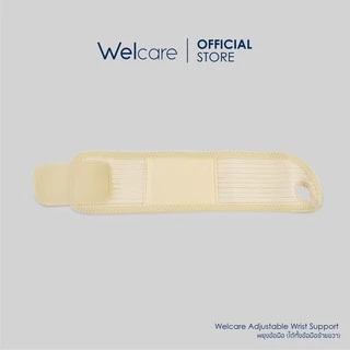 [Official] Welcare Adjustable Wrist Support - พยุงข้อมือ ใช้ได้ทั้งข้อมือซ้ายขวา