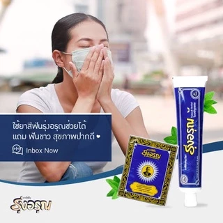 ยาสีฟันตำรับจากโยคี ในประเทศอินเดีย 🦷 ฟันสะอาด ด้วยยาสีฟัน รุ่งอรุณ