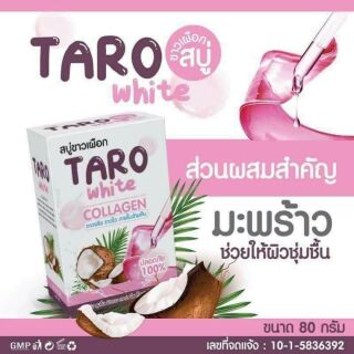 สบู่ขาวเผือก taro white