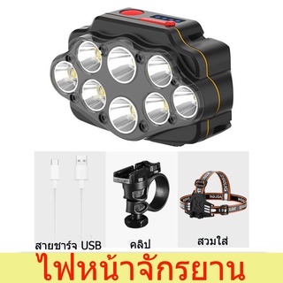 8XPGไฟหน้าที่ทรงพลัง ไฟจักรยาน ทรงพลัง ไฟหน้าที่ทรงพลัง อุปกรณ์ขี่ ชาร์จกันน้ำ ไฟหน้า ค่าใช้จ่าย ง่ายต่อการใช้ ไฟจักรยาน