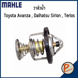 วาล์วน้ำ TOYOTA Avanza F601-2 F652 , Daihatsu Sirion , Terios *80 องศา* วาวน้ำ เสื้อวาวน้ำ โตโยต้า อแวนซ่า ไดฮัดสุ