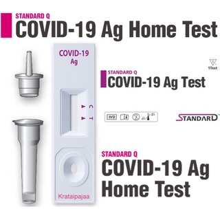 ชุดตรวจโควิด 19 ราคาส่ง‼️ ATK แบบแหย่จมูก &amp; ตรวจจากน้ำลาย (Home Use) COVID TEST NASALSWAB SALIVA TEST BA.4 BA.5 ถูกยกลัง