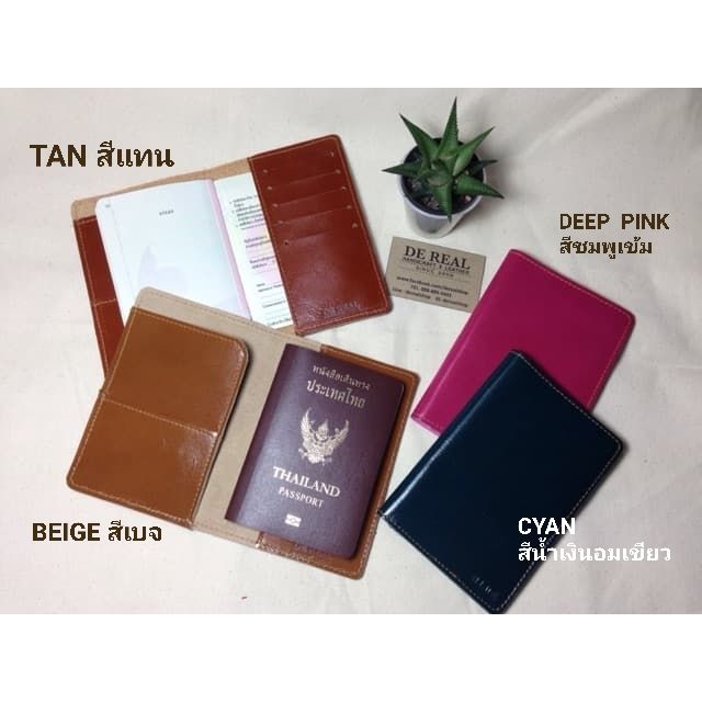 PASSPORT COVER ปกพาสปอร์ต (หนังวัวแท้)  สลักชื่อฟรี  มีรับประกันสินค้า