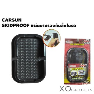 CARSUN SKIDPROOF LA-260 แผ่นยางรองกันลื่นในรถ แผ่นยางกันลื่น ถาดวางมือถือ ที่วางมือถือกันลื่น  แผ่นยางวางของในรถ