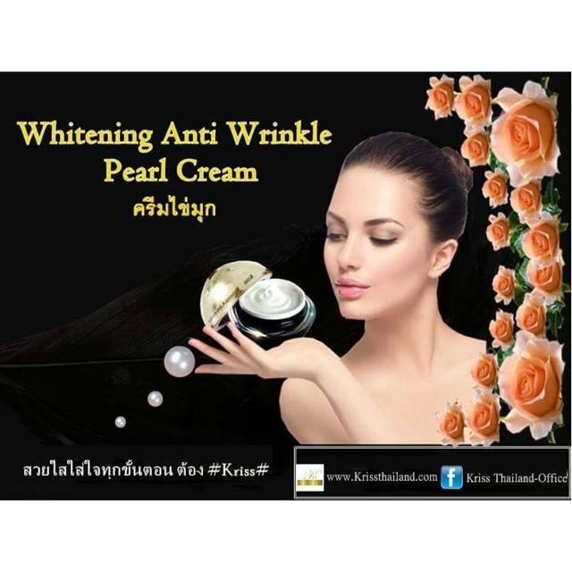 Whitening Anti Wrinkle Pearl Cream