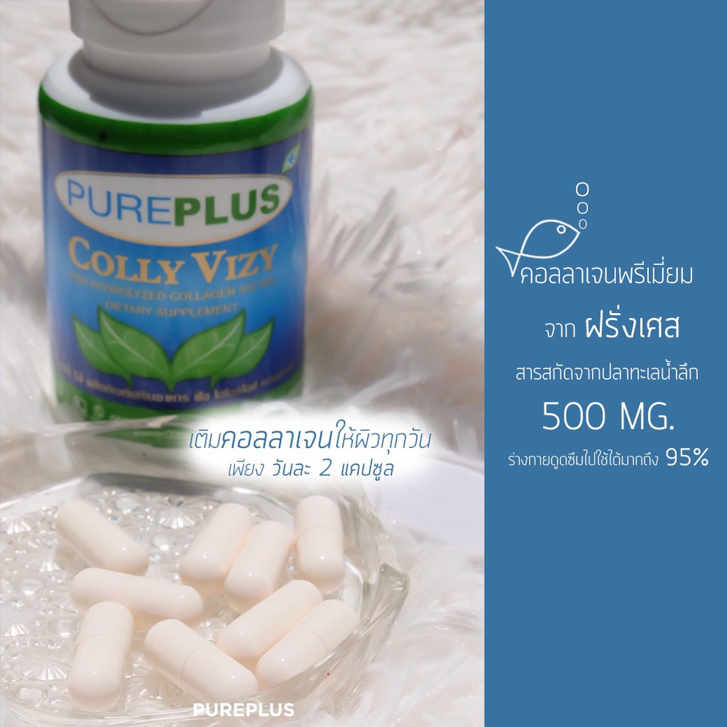 Pure Plus collagen (1แถม1) ส่งฟรี - pureplusofficialthailand - ThaiPick