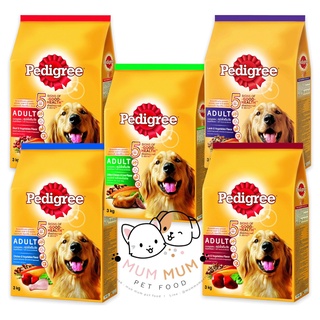 Pedigree เพดดิกรี อาหารสุนัข สูตรสุนัขโต  ขนาด 3 กิโลกรัม