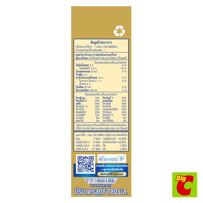 ไฮคิว 1 พลัส ซูเปอร์โกลด์ พรีไบโอโพรเทก นมยูเอชที สูตร 3 รสจืด 180 มล. แพ็ค 27 - รูปที่ 3