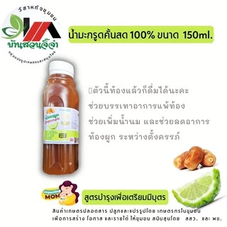 🔥น้ำมะกรูดอินทผาลัม มี อ.ย. เซต 10 ขวด 🤰บ้านสวนจิ๊จ๋าฯ สูตรบำรุงคุณแม่-คุณพ่อ🔥