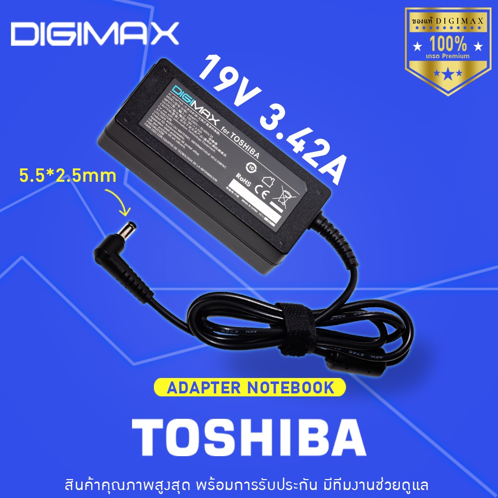 สายชาร์จโน๊ตบุ๊ค Toshiba สเปคแท้ 19V 3.42A (5.5*2.5) L2 A60 A80 A85 A85-S107 A85-S1071 L20 อีกหลายรุ