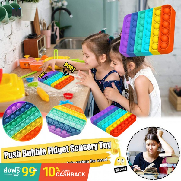 bubble sensory fidget toy