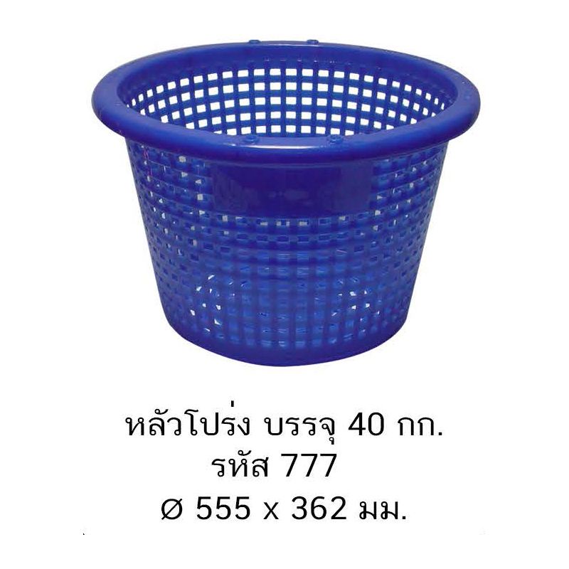 หลัวโปร่ง 777A   ** จำกัด 6 ใบต่อ 1 คำสั่งซื้อ**