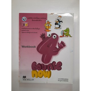 9780230433427 Bounce Now 4  (work book)