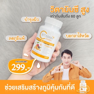 วิตามินซีคอมแพค Vitamin C Complex 1000 mg BOOM VIT C