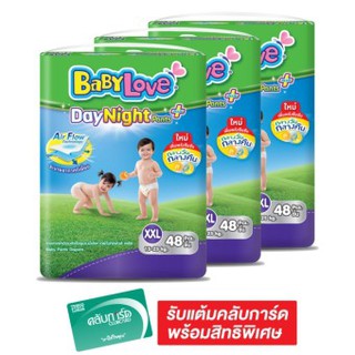 ขายยกลัง ! BABYLOVE เบบี้เลิฟ กางเกงผ้าอ้อมเด็ก เดย์ไนท์แพ้น ซุปเปอร์จัมโบ้ XXL