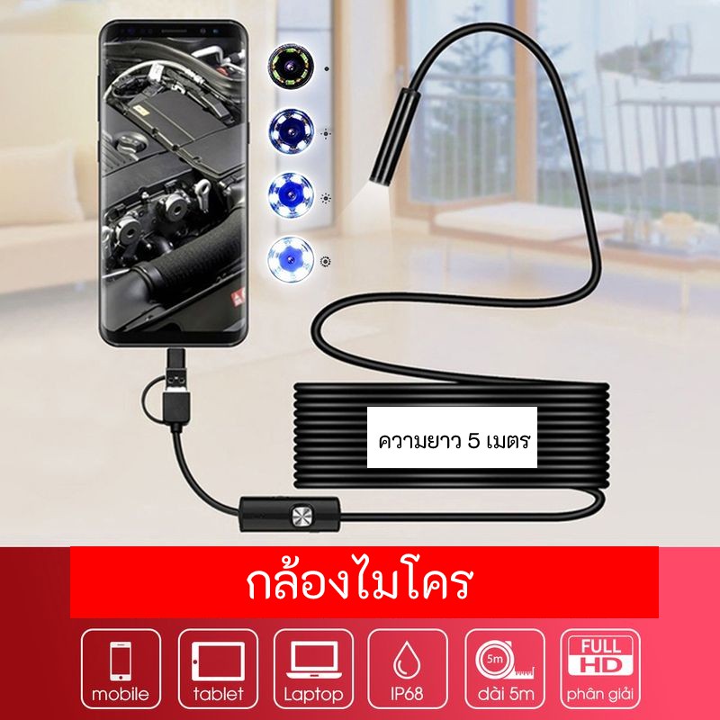 [HOT]กล้องกันน้ำสำหรับ Mac OS Android Windows 3 in 1 USB Spy Camera Type 5m 7mm 6 LED สำหรับ Android Waterproof
