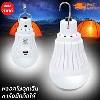 TIGER WORLD LED BULB RE1601 หลอดไฟ LED E27 16 LED