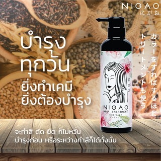 🆒Nigao TREATMENT GUARDIAN LPP Keratin นิกาโอะ การ์เดียน เคราติน ทรีทเม้นท์ 500ml บำรุงผม รองพื้นก่อนดัด ยืด ย้อมสี ฟอกผม