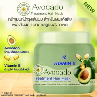 Vitamin E Avocado Treatment Hair Mask🥑 ทรีทเม้นท์บำรุง ผม สูตร Vitamin E &amp; Avocado ให้เส้นผม