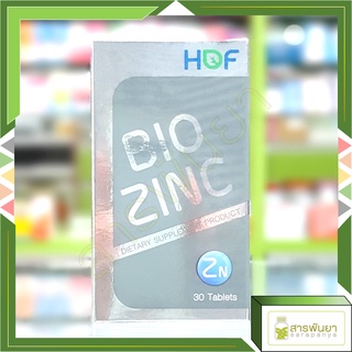 HOF BIO Zinc ไบโอ ซิงค์ เสริมภูมิคุ้มกัน ช่วยลดปัญหาสิว 30เม็ด