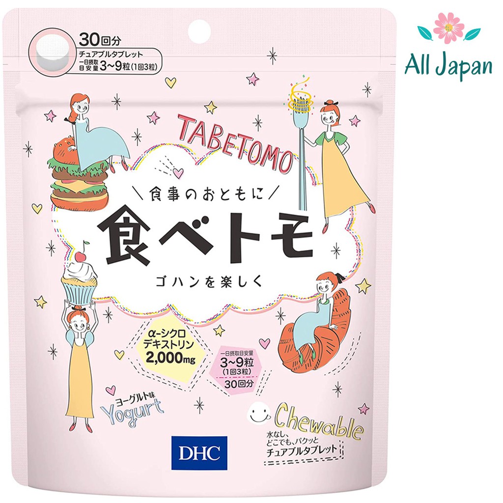 DHC Tabetomo Chewable Diet Tablet ( 30วัน / 90 เม็ด) ดีเอชซี ทาเบโตโมะ บล๊อกแป้ง บล๊อกน้ำตาล แบบเม็ดเคี้ยว รสโยเกิร์ต