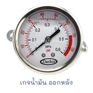 เกจน้ำมัน Darhor 0.6 Mpa เกจ์น้ำมัน