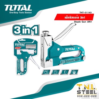 แม็กยิงบอร์ด (4-14 มม.) รุ่น3in1 TOTAL (THT31143)