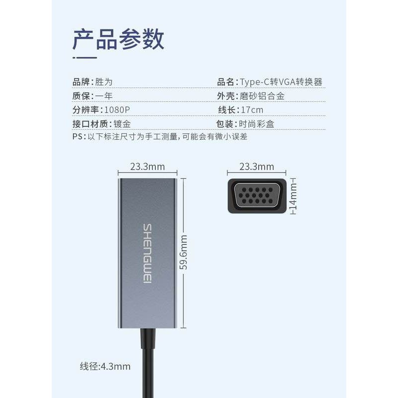 Shengwei Type-C to VGA Converter