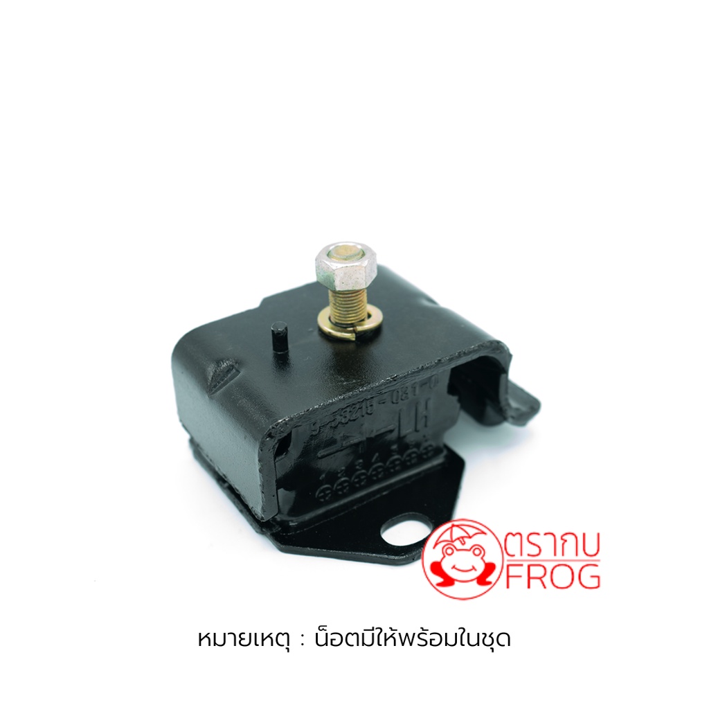 ยางรองแท่นเครื่องหน้าซ้าย ISUZU ELF, KS22 (LH) รหัส 9-53215-032-0