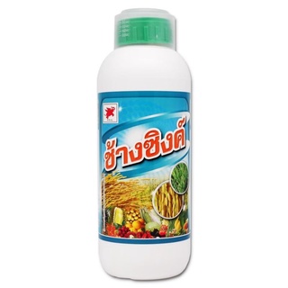 ซิ้งค์ ช่วยให้ทนทานสภาวะอากาศหนาว ได้ดีขึ้น ขนาด1ลิตร