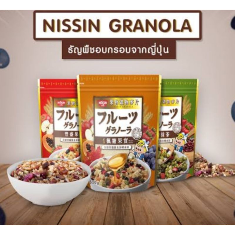 กราโนล่านิสชิน Nissin Granola 500g. Shopee Thailand