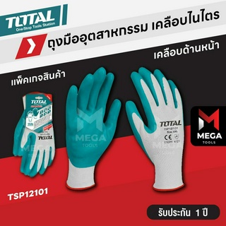 TOTAL ถุงมือเคลือบไนไตร ถุงมือถักเคลือบโฟมไนไตร เคลือบหน้า รุ่น TSP12101 ( Nitrile Gloves ) / รุ่น TSP13101