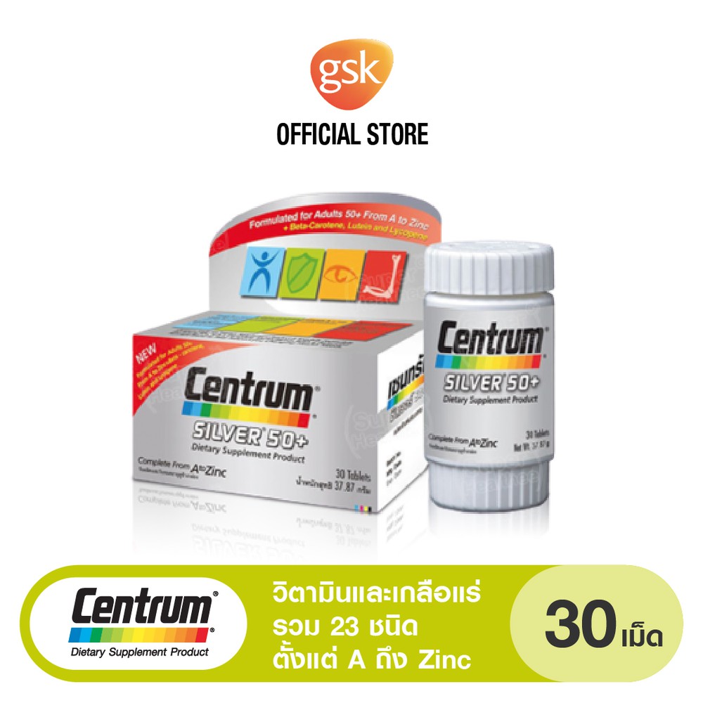 CENTRUM SILVER 50+ DIETARY SUPPLEMENT 30TABS เซนทรัม ซิวเวอร์ 50
