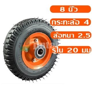 ล้อลม ล้อรถเข็น ขนาด 8,10,12,14,15 นิ้ว ล้อรถเข็นตลาด รถเข็นปูน ล้อแม็ก ล้อยาง ยางใน ล้อรถ ทนต่อการสึกหรอ สินค้าพร้อมส่ง