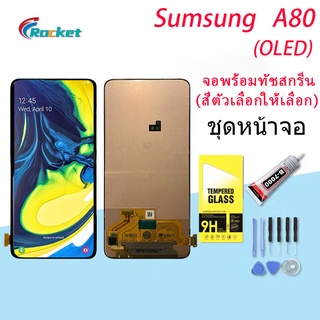 (งาน ic แท้) (OLED)For หน้าจอ samsung A80 LCD Display จอ + ทัช Samsung galaxy A80(ปรับแสงได้)(สามารถสแกนด้วยลายนิ้วมือ)