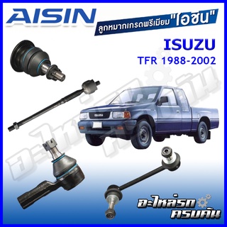 AISIN ลูกหมาก ISUZU TFR ปี 1988-2002