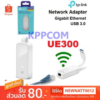 TP-Link UE300 แปลง USB ให้เป็นช่อง LAN (USB 3.0 to Gigabit Ethernet Network Adapter)