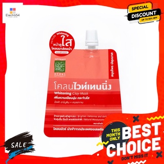 ปทุมมาศโคลนไวท์เทนนิ่ง15กรัมผลิตภัณฑ์ดูแลผิวหน้าPATUMMAS CLONE WHITENING 15 G.