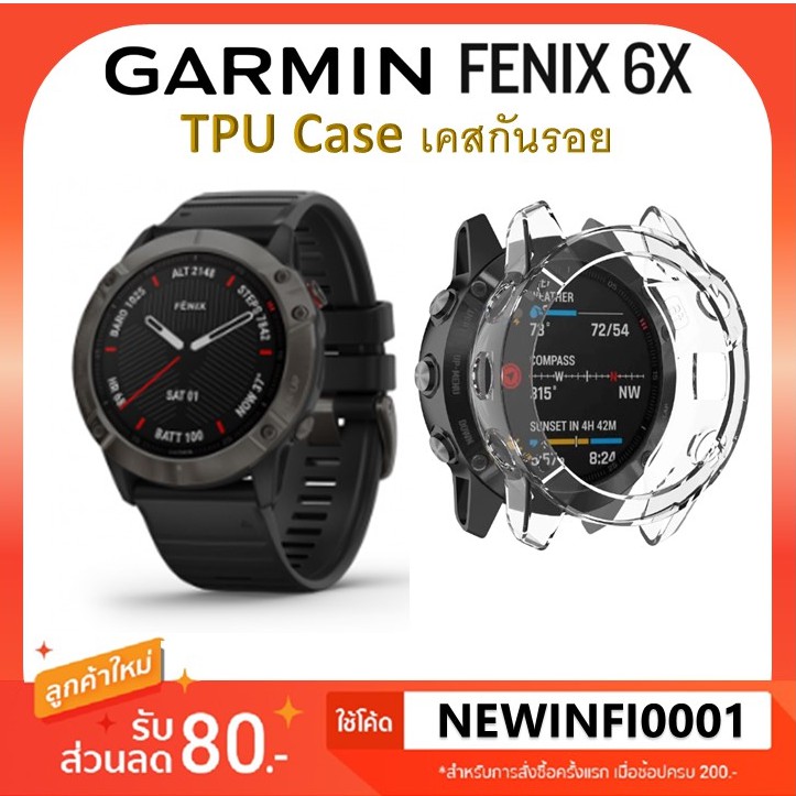 เคส Garmin Fenix 6X / 6X Pro solar / sapphire / Enduro  TPU case เคส กันกระแทก