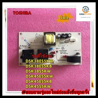ขายอะไหล่เครื่องทำน้ำอุ่นของแท้/เมนบอร์ดเครื่องทำน้ำอุ่น/F17151000001587/DSK38ES5KW,KB,DSK38S5KW,DSK