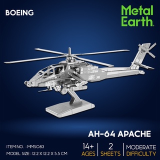 โมเดลโลหะ 3 มิติ เอเอช-64 อาปาเช่ AH-64 Apache MMS083 สินค้าเป็นแผ่นโลหะประกอบเอง สินค้าพร้อมส่ง