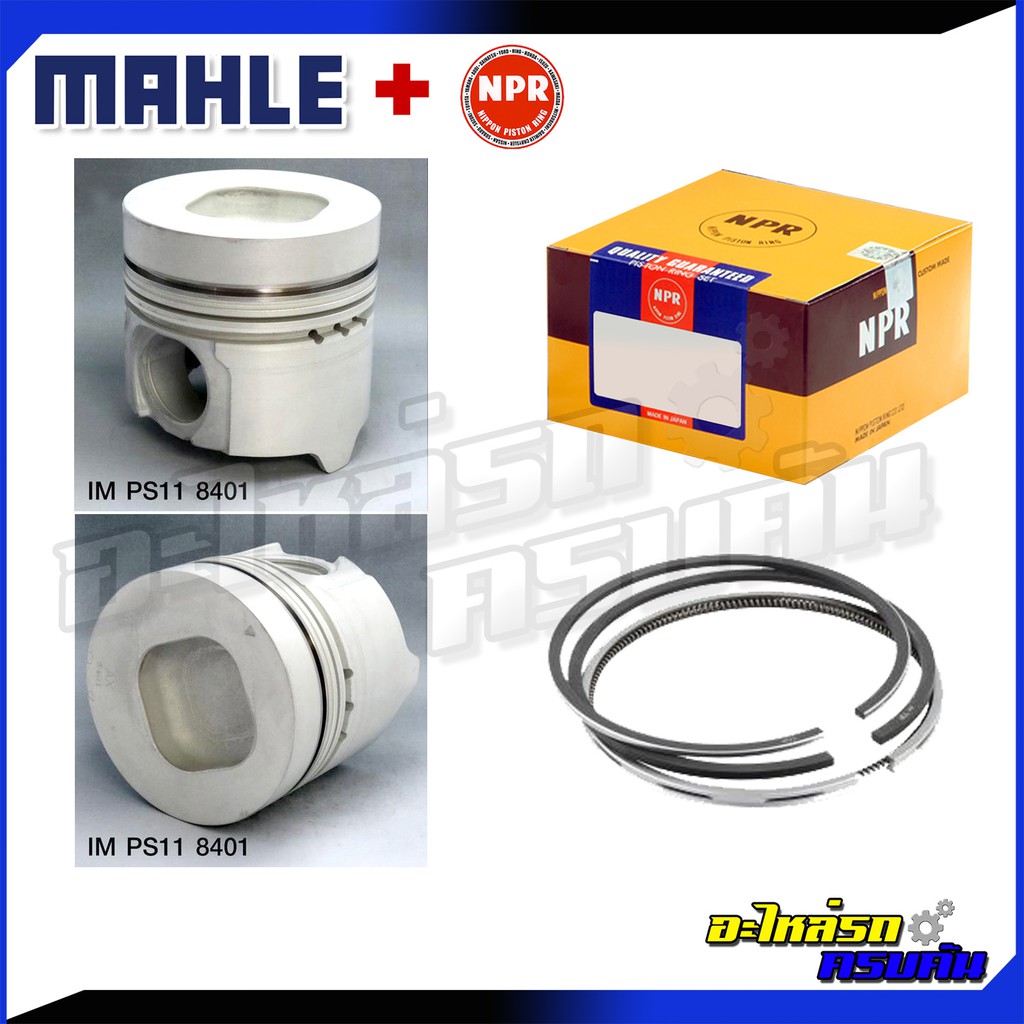 MAHLE ลูกสูบ/แหวน ISUZU F240F, RK240, FX240 รุ่นเครื่อง 6SD1