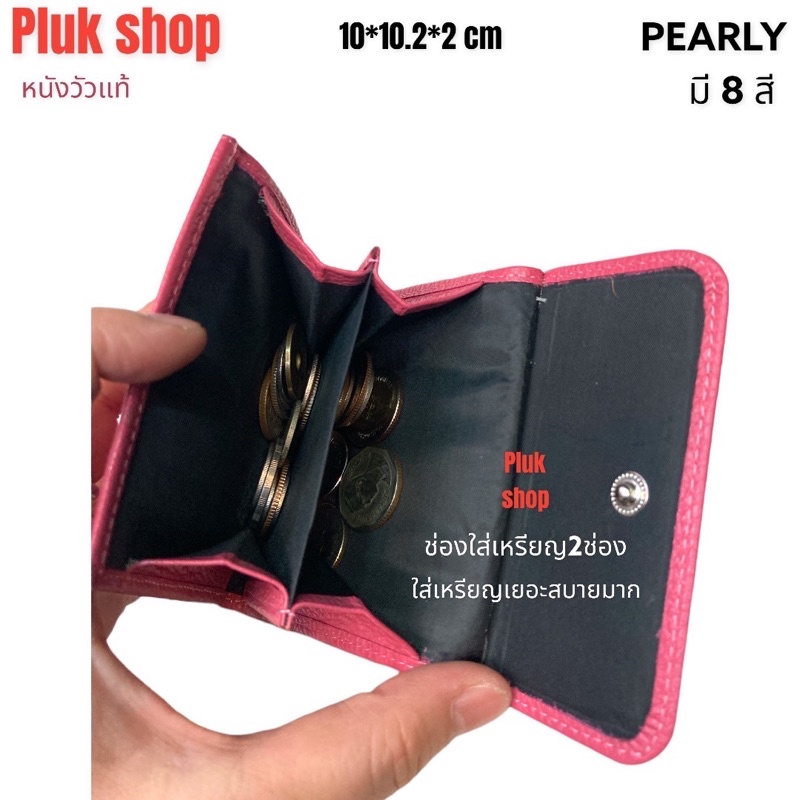 กระเป๋าสตางค์ผู้หญิง PEARLY หนังวัวแท้ 100% ขนาด 10x10.2x2 cm หนังนิ่ม มี8สี แบบใช้ได้หลายปี