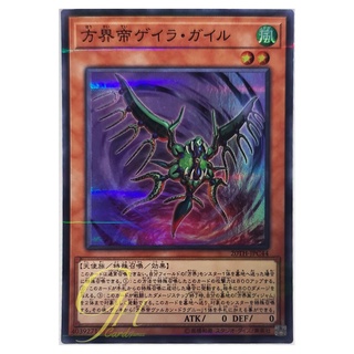 [20TH-JPC44] Geira Guile the Cubic King (Super Parallel Rare)