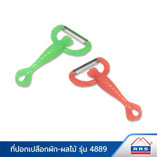 RRS ที่ปอกเปลือก ผัก-ผลไม้ พลาสติก (รุ่น 4889) - เครื่องครัว